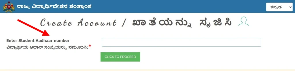 Enter your Aadhaar number